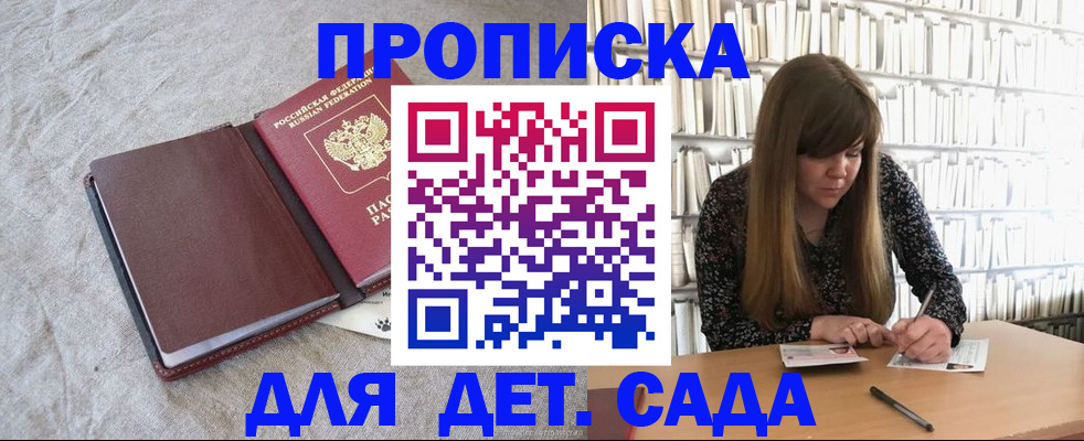 временная регистрация собственник в Лесозаводске