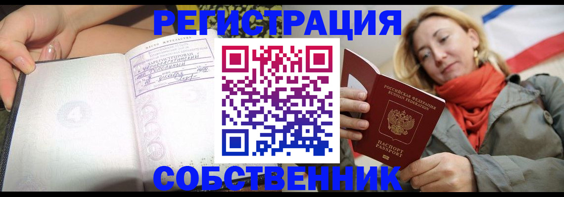 прописка иностранных граждан в Лесозаводске