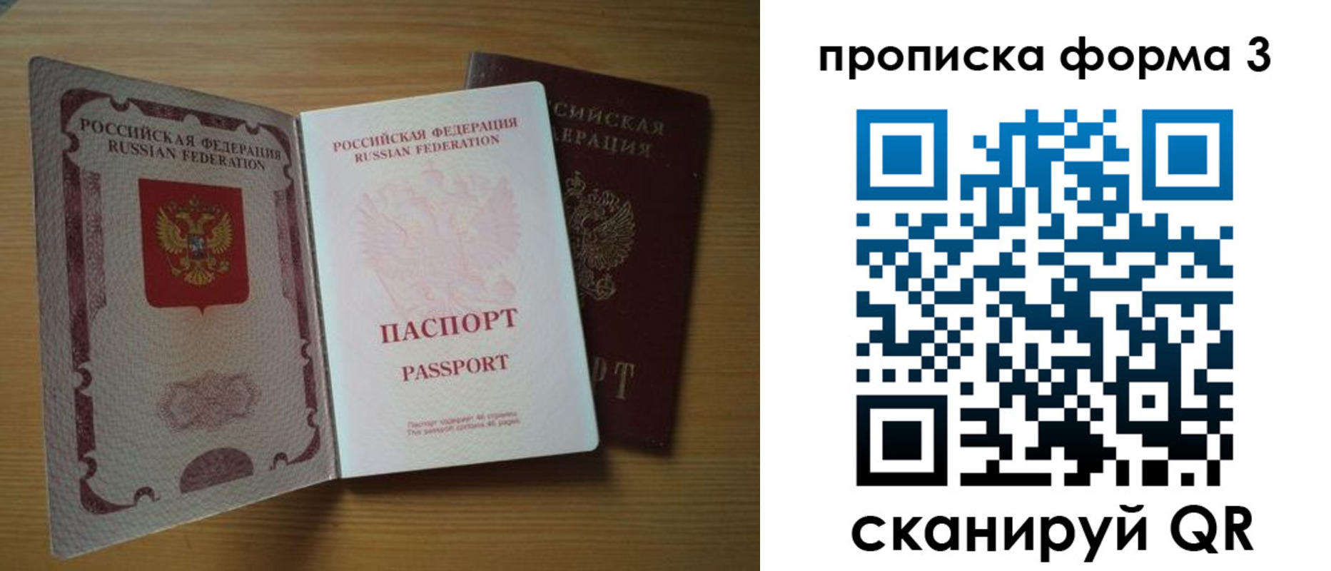 прописка в квартире в Лесозаводске