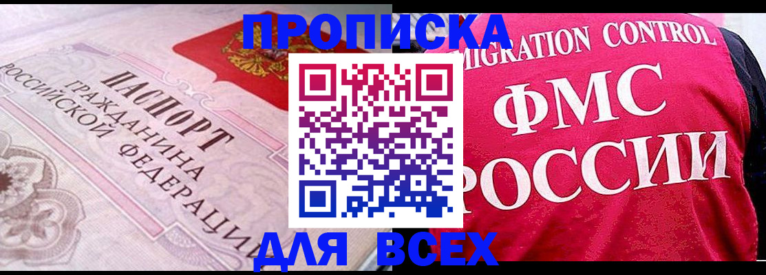 прописка для школы в Лесозаводске