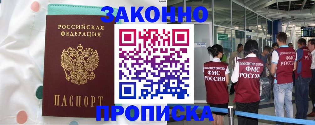 временная регистрация для школы в Лесозаводске