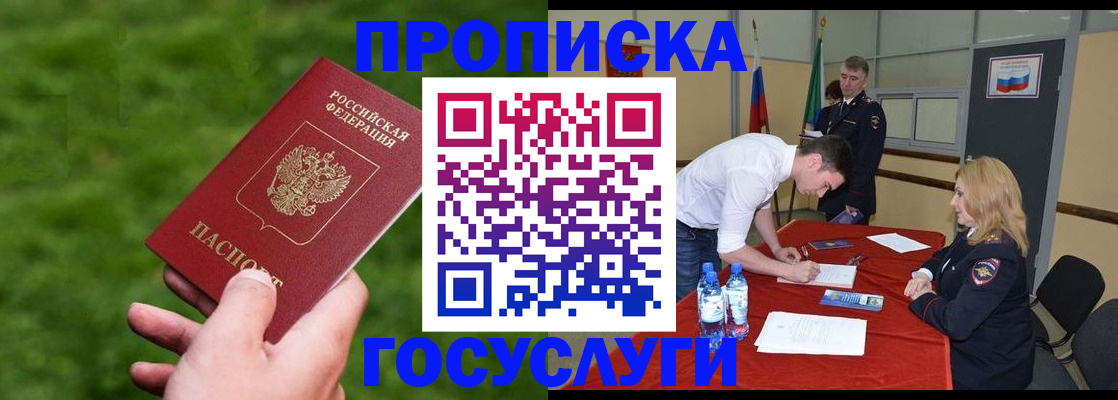 где прописаться в Лесозаводске