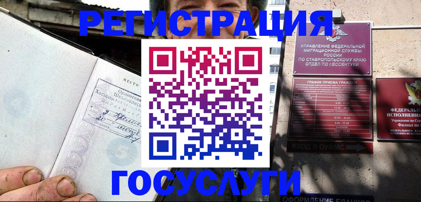 прописка поиск в Лесозаводске