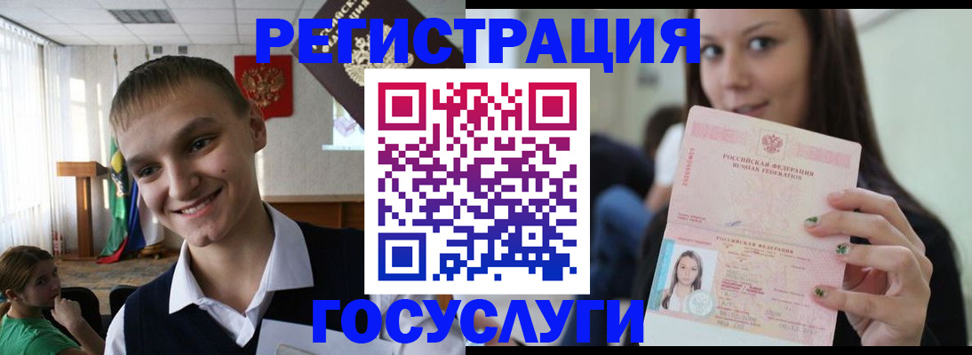 временная регистрация госуслуги в Лесозаводске