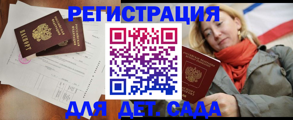 временная регистрация госуслуги в Лесозаводске