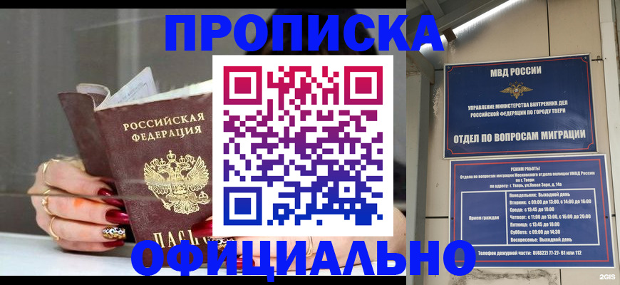 временная регистрация собственник в Лесозаводске
