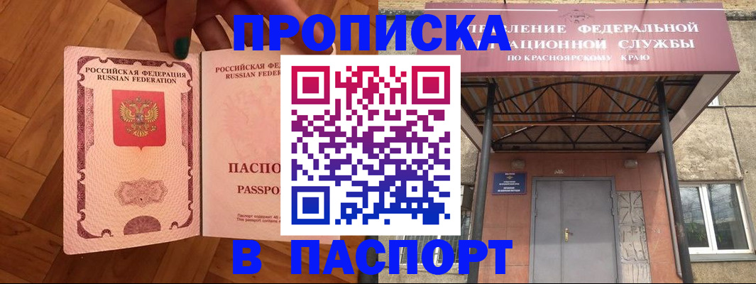 временная регистрация адрес в Лесозаводске