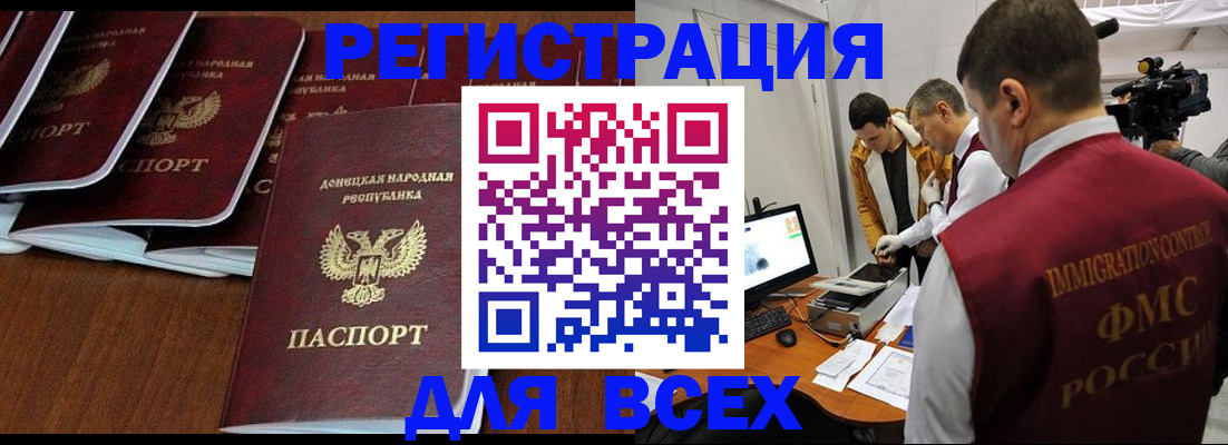 прописка в Лесозаводске